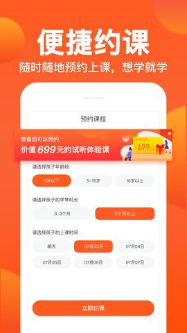 小鹿钢琴陪练app官方安卓版2