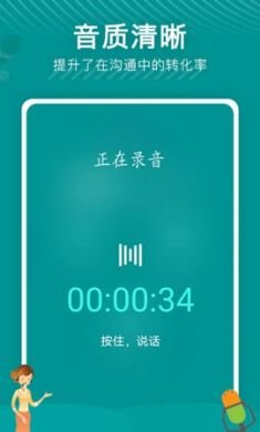 华盾变声器app安卓破解版2