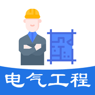 注册电气工程师丰题库app安卓最新版 v1.1.6