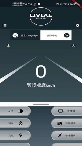 My旅途App官方最新版3