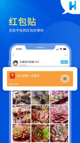 hi天健本地生活服务平台安卓最新版2