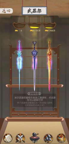 铸剑宗师养成游戏安卓最新版3