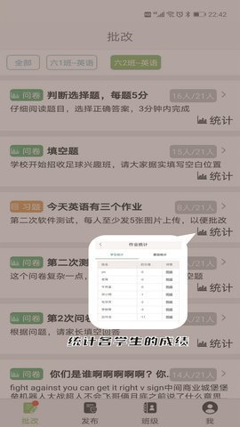 兰鸽作业app最新安卓版3