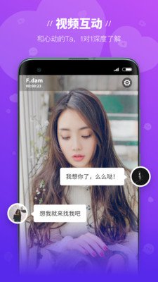 魔语聊天交友app手机最新版3