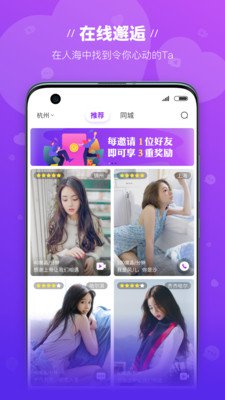 魔语聊天交友app手机最新版2