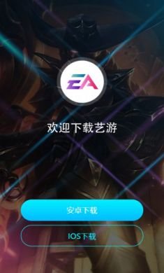 艺游app安卓最新版2