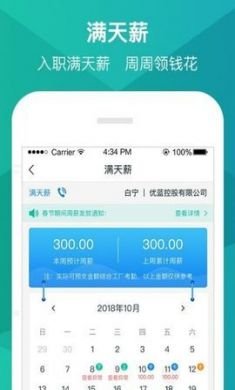 众盾人力app官方安卓版2