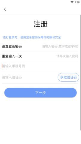 蓉信聊天交友app安卓最新版2