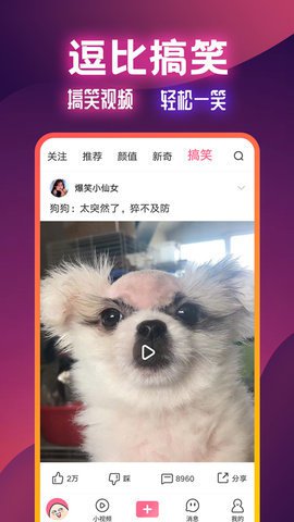 扯淡联盟(搞笑社交)app官方最新版4