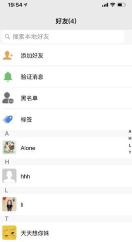 蓉信聊天交友app安卓最新版3