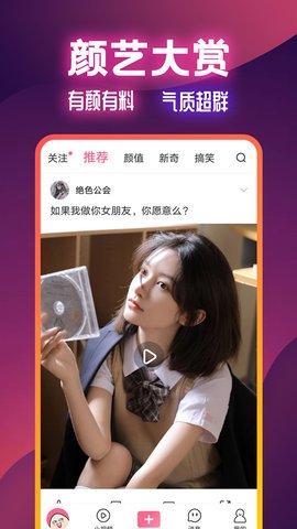 扯淡联盟(搞笑社交)app官方最新版2