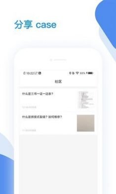 海铂验房app安卓最新版2