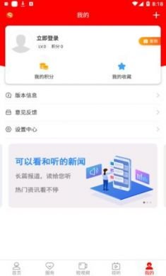 神池融媒app官方客户端4