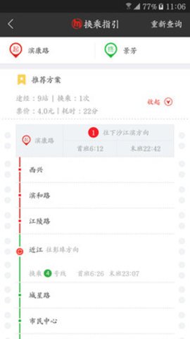 杭州地铁乘车码app最新版2