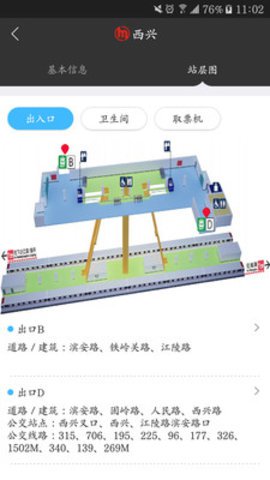 杭州地铁乘车码app最新版5