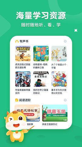 小学阅读名师课堂app2021最新版2