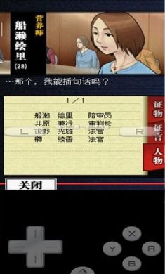 有罪x无罪完整中文版(附攻略)2