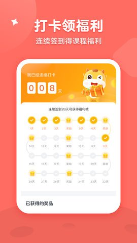小学阅读名师课堂app2021最新版4