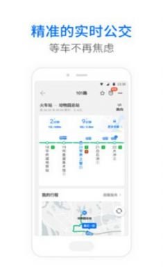 韶关公交app官方安卓版2