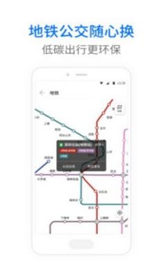 韶关公交app官方安卓版4