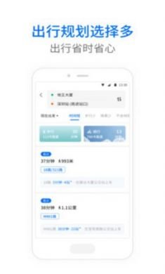 韶关公交app官方安卓版1