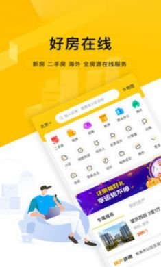 我爱我家手机租房app免费版3