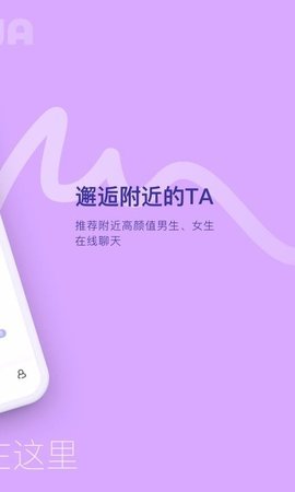 浪呀社交聊天app官方最新版2