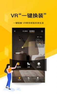 我爱我家手机租房app免费版2