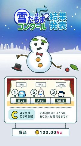 微型雪地公园手游中文版3