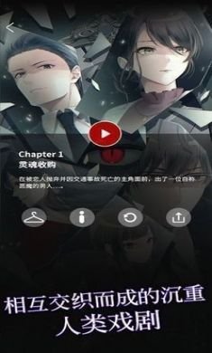 灵魂收购解谜手游中文版3