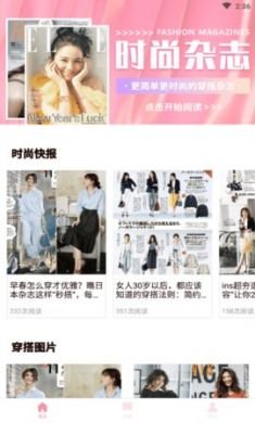 日本杂志迷app免费版4