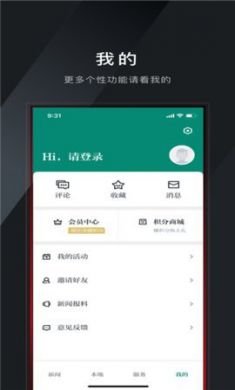 浙农号app民生服务平台官方版3