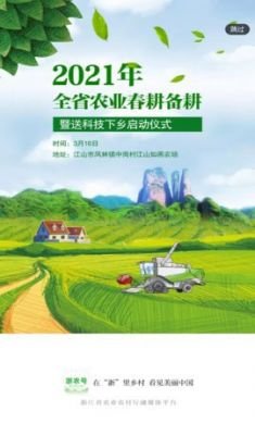 浙农号app民生服务平台官方版2
