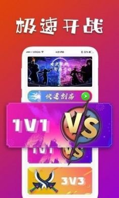 约战约局游戏开黑平台安卓专业版4