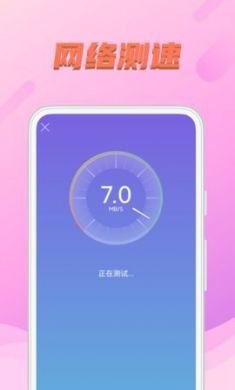 WIFI送福app手机WiFi管理软件最新版2