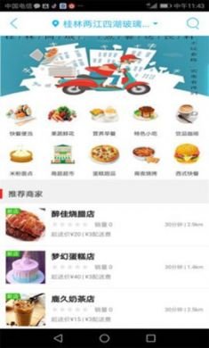 大桂林本地生活app官方版v1.0下载2