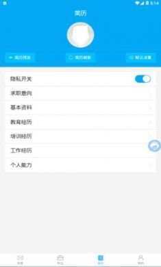 长治人才网招聘求职平台手机版4