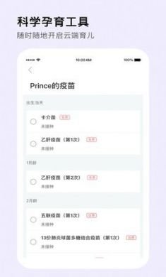 国妈社区育儿平台专业版3