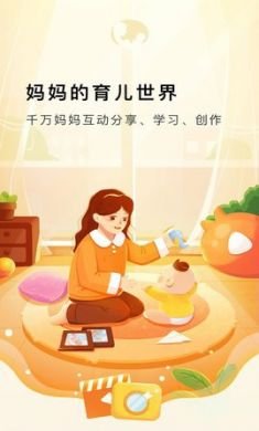 国妈社区育儿平台专业版2