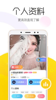 美啵游戏陪玩交友app官方版4
