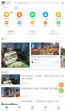 钱塘网本地生活app官方版4