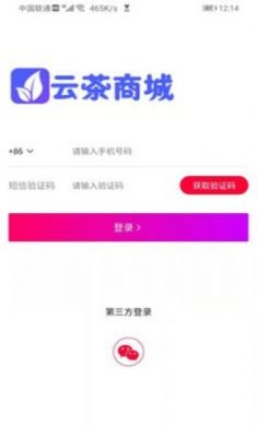 云茶商城茶叶购买软件最新版3