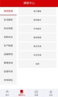 百姓学教育学习软件免费版2