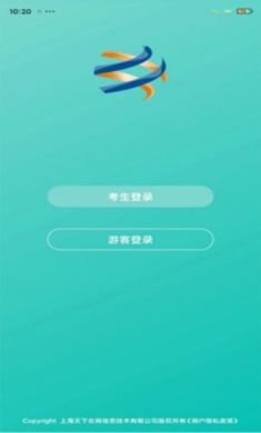 在线考级艺考软件官方版2