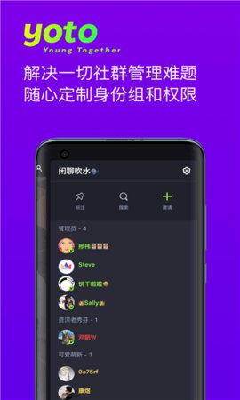 yoto群聊交友社区app免费版3