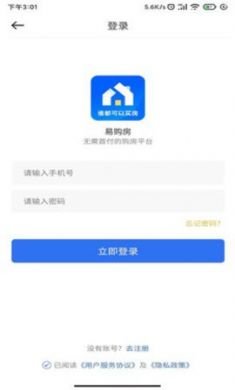 易购房重庆二手房app官方版3