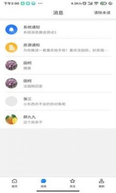易购房重庆二手房app官方版4