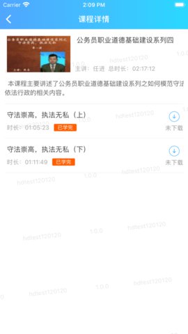河南继教app最新版3