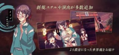 第四只眼神团圆游戏中文版2