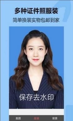 智美证件照相机app手机版2